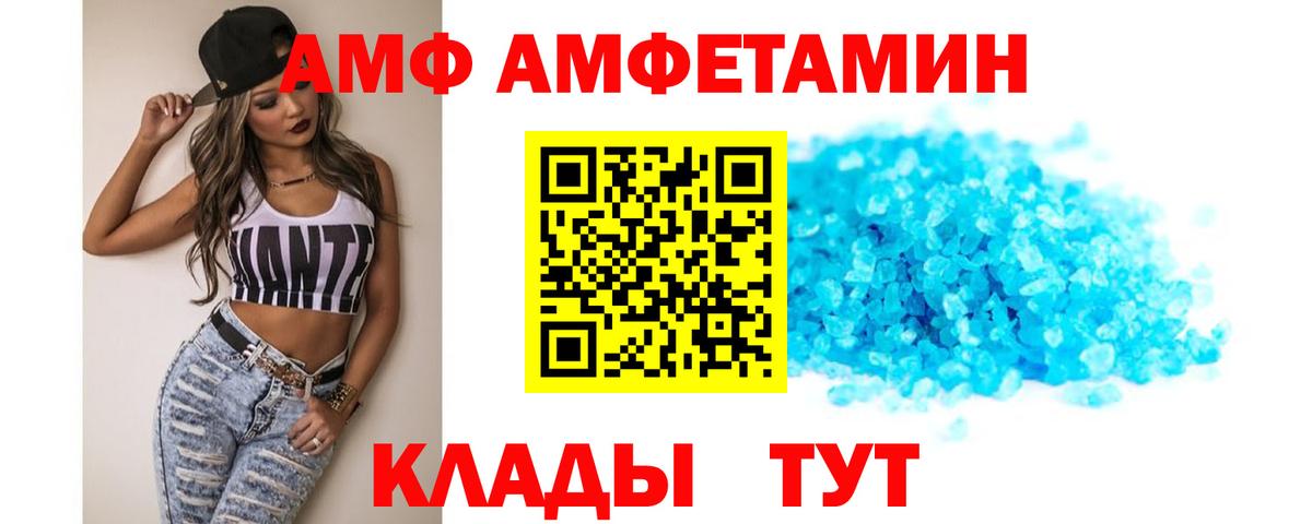 Amphetamine  Вход с VPN  Электросталь  АМФЕТАМИН 98% 