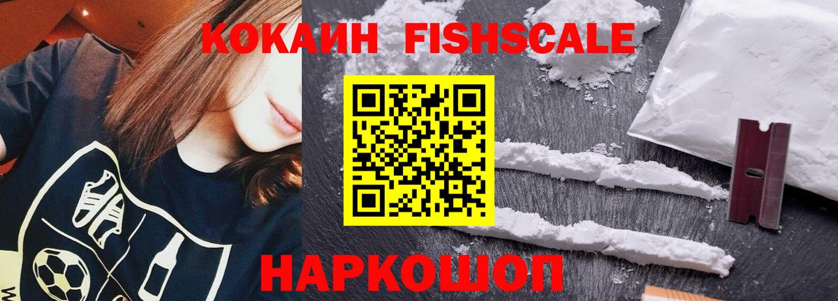 Кокаин 98%  Вход с VPN  Электросталь  COCAIN  COCAIN Columbia 