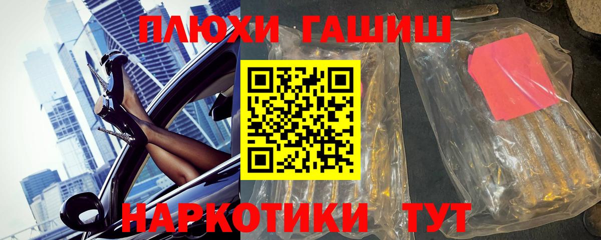 Гашиш 40% ТГК  Вход с VPN  Электросталь  Гашиш ice o lator 