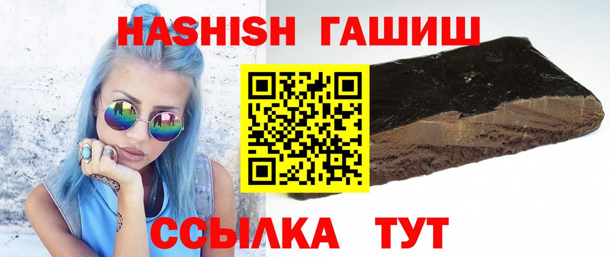 ГАШИШ 40% ТГК Электросталь