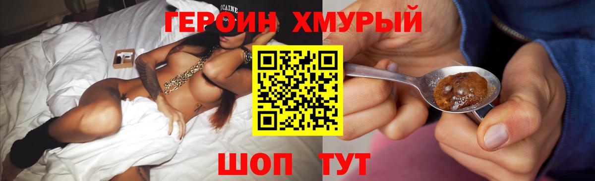Электросталь  ГЕРОИН  Вход с VPN  ГЕРОИН Афган 