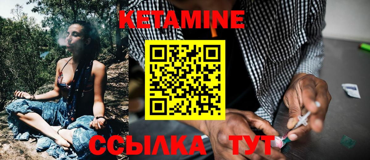 КЕТАМИН ketamine Электросталь