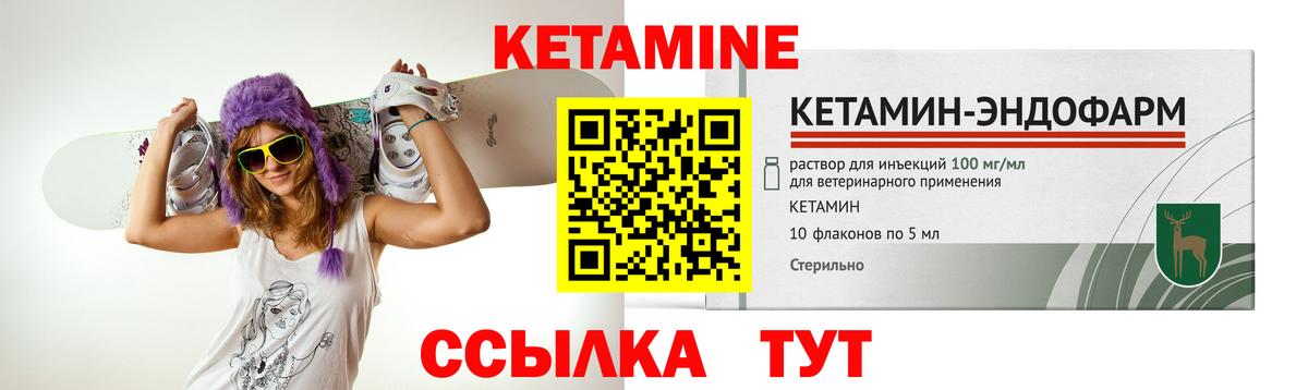 Электросталь  Кетамин VHQ  Вход с VPN 
