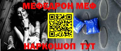 меф Ливны