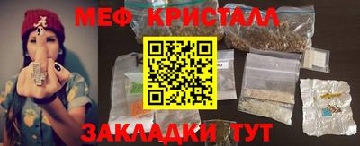 меф Ливны