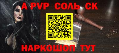 меф Ливны