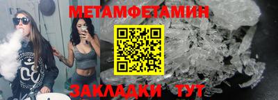 меф Ливны