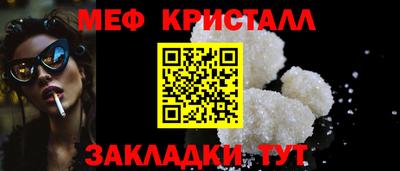 меф Ливны