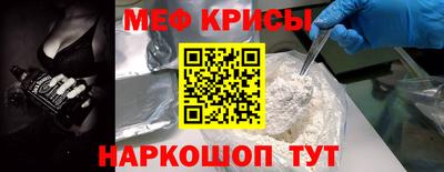 меф Ливны