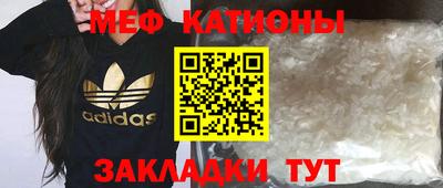 меф Ливны