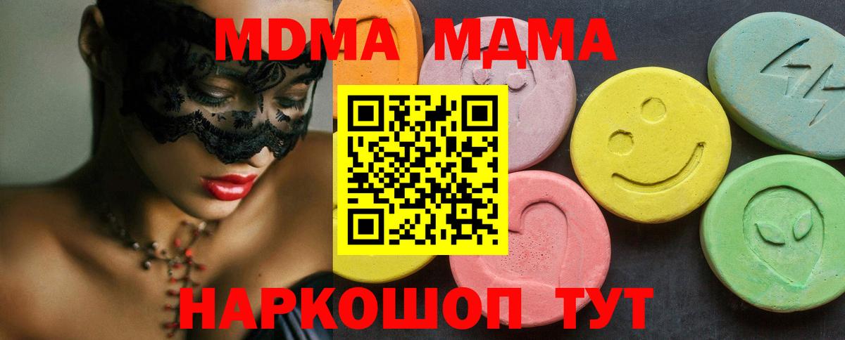 Электросталь  MDMA кристаллы  МДМА Molly  Вход с VPN 