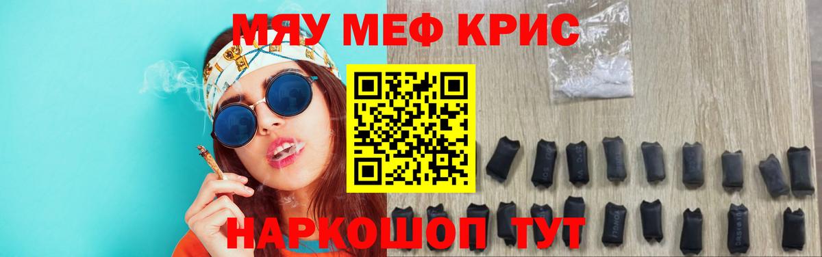 Меф кристаллы Электросталь