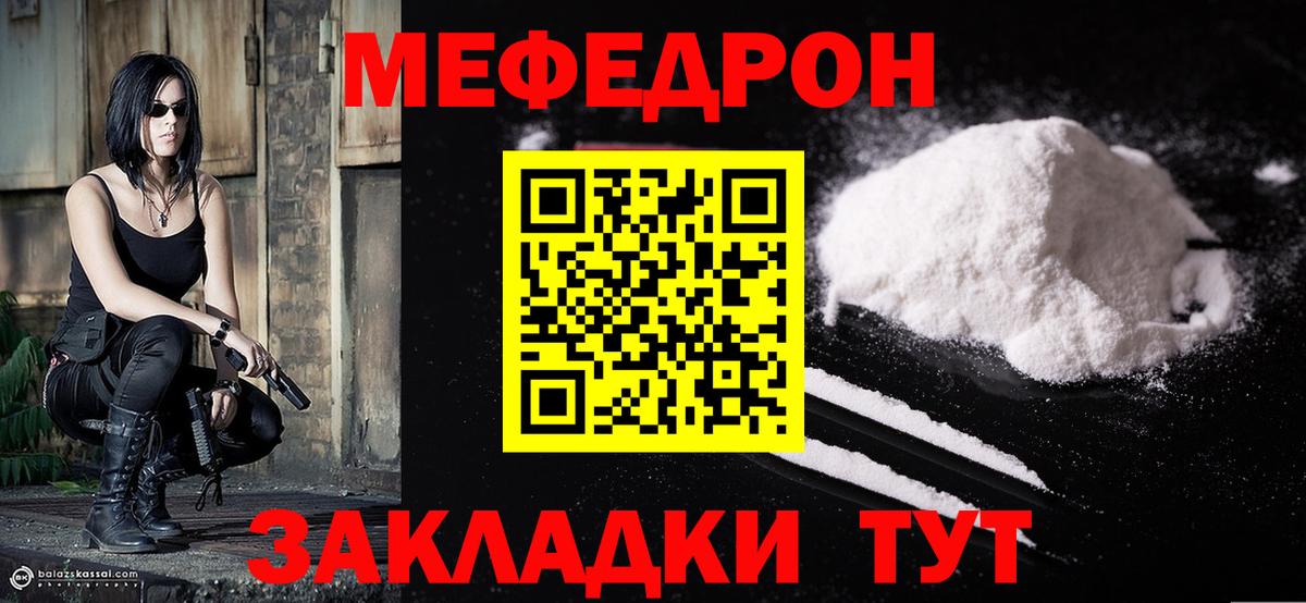 Мефедрон  МЕФ VHQ  Вход с VPN  Электросталь  МЯУ-МЯУ кристаллы 