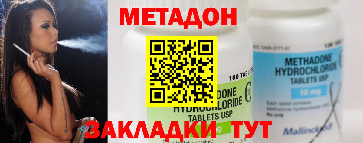 Электросталь  Метадон methadone  ОМГ ОМГ ссылка  Вход с VPN 