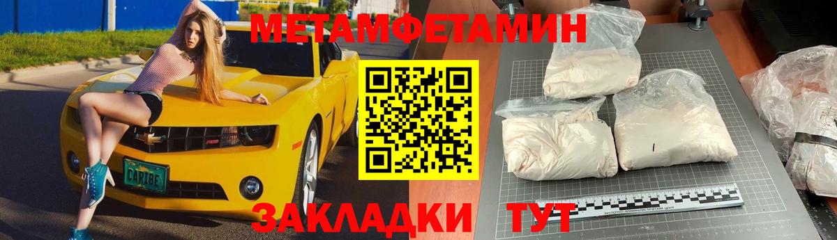 Метамфетамин Декстрометамфетамин 99.9%  Вход с VPN  Электросталь 