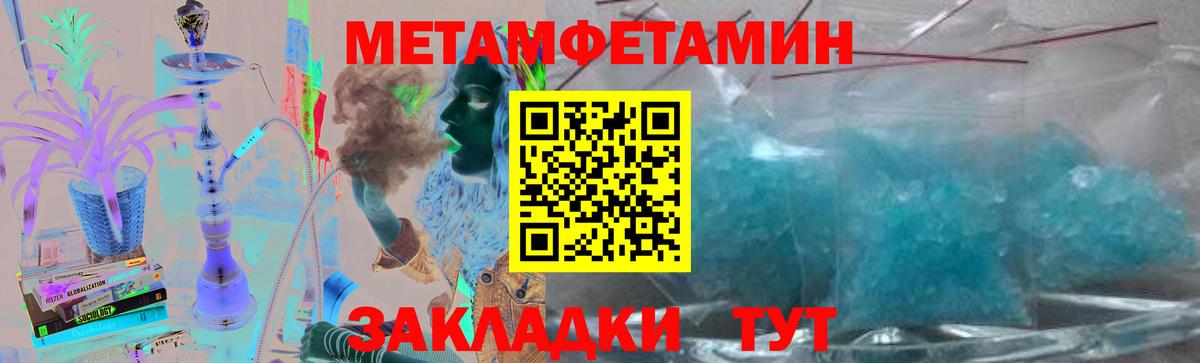 Первитин Methamphetamine Электросталь