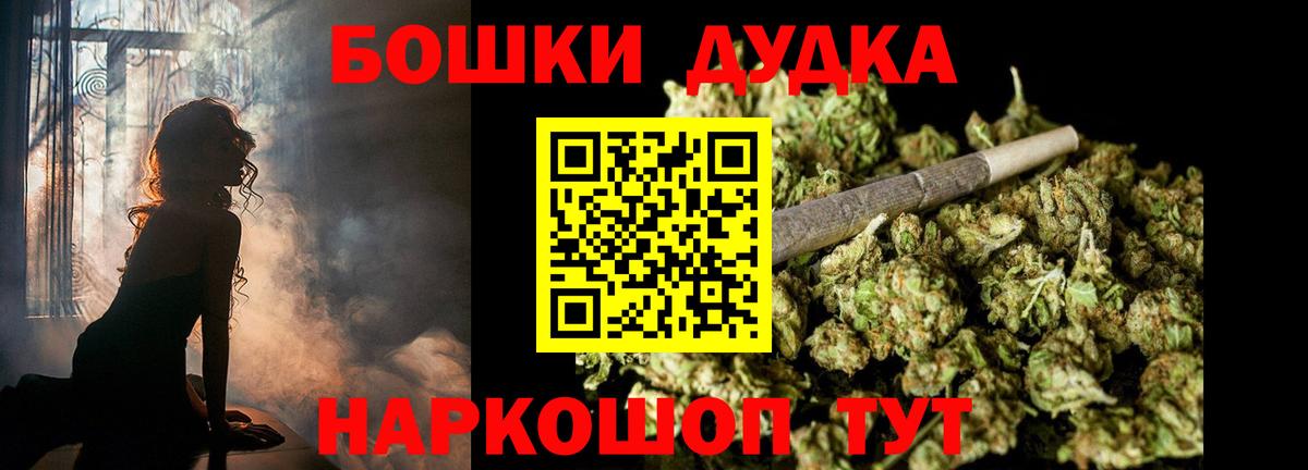 Бошки Шишки планчик  Вход с VPN  Шишки марихуана марихуана  Бошки Шишки семена  Электросталь 